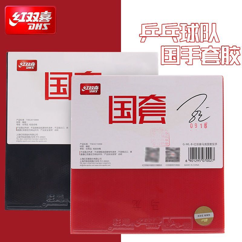 DHS National Hurricane 3 NEO B - Table Tennis Xiang Peng ulasan dan harga