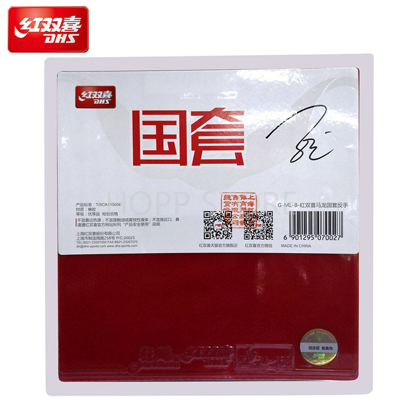 DHS National Hurricane 3 NEO B - Table Tennis Xiang Peng ulasan dan harga