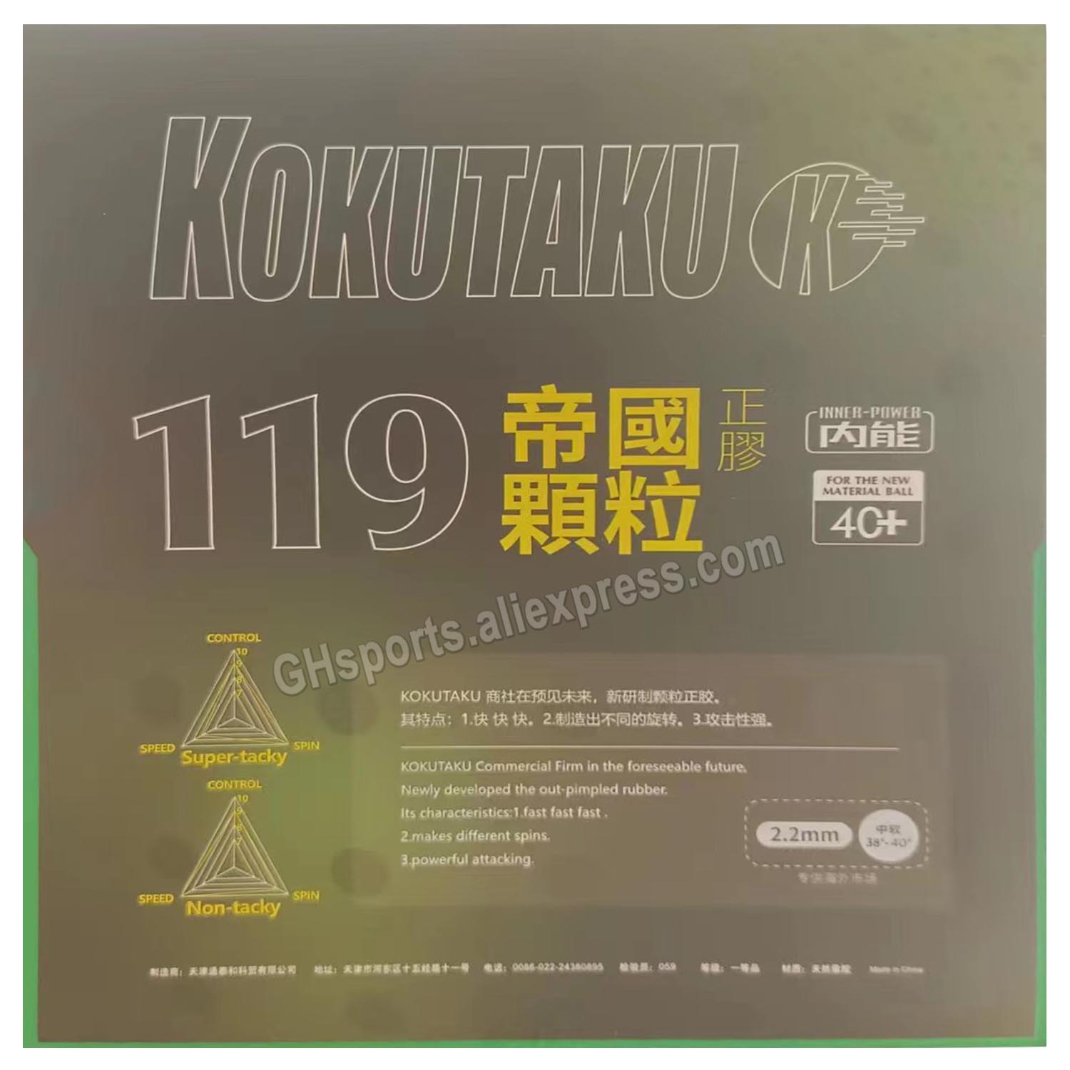 Kokutaku Tuple 119 Short Out T - Table Tennis Japanese ulasan dan harga