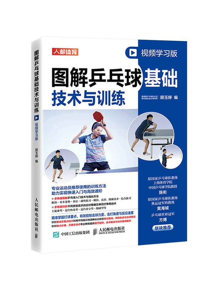 Book-Winshare Illustrated Tabl - Table Tennis Basic ulasan dan harga