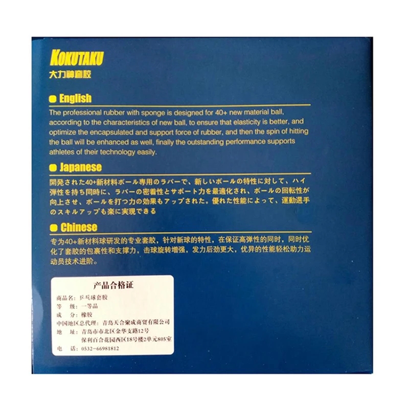 Original KOKUTAKU Blutenkirssc - Table Tennis Japanese ulasan dan harga