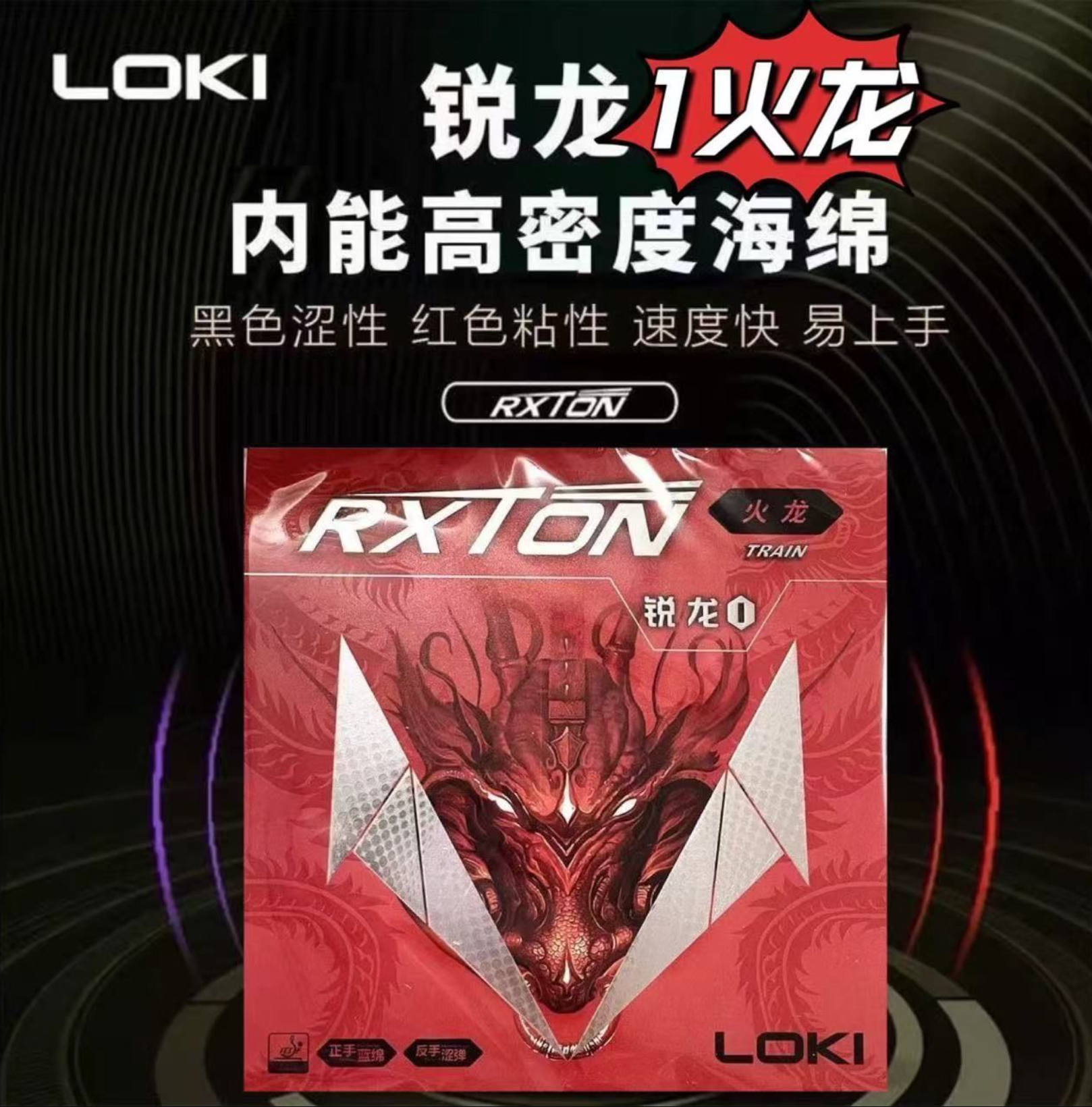 LOKI RXTON 1 FIRE DRAGON Table - Table Tennis Loki ulasan dan harga